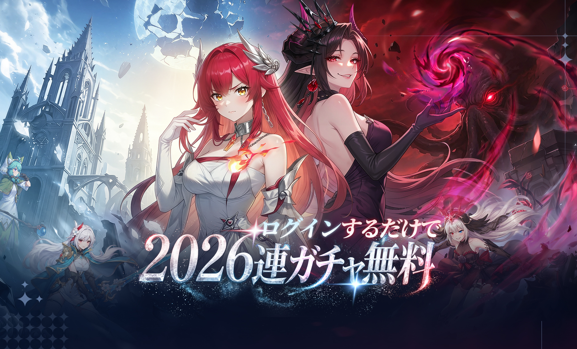 エバーナイト：リバースの公式キービジュアル