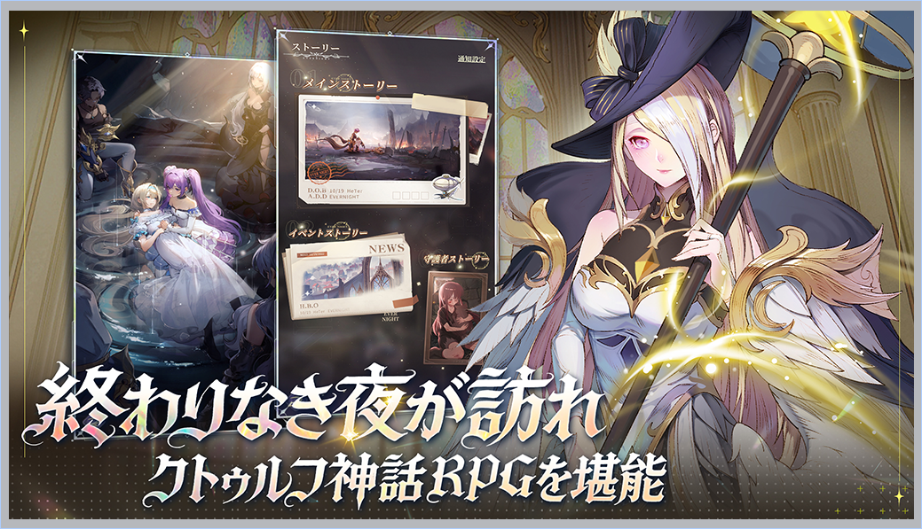 多彩な冒険コンテンツを紹介するエバーナイト：リバースの公式画像